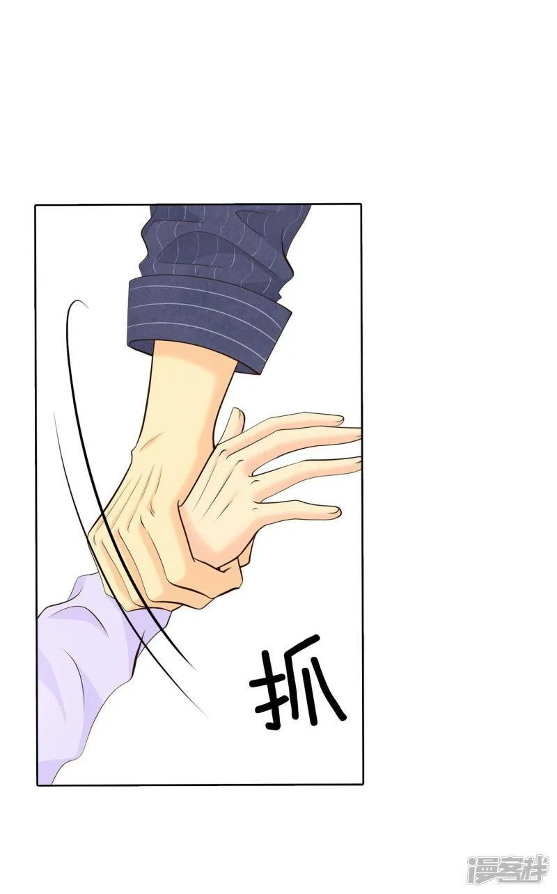 第386话 386-秋岛（3） 第14页