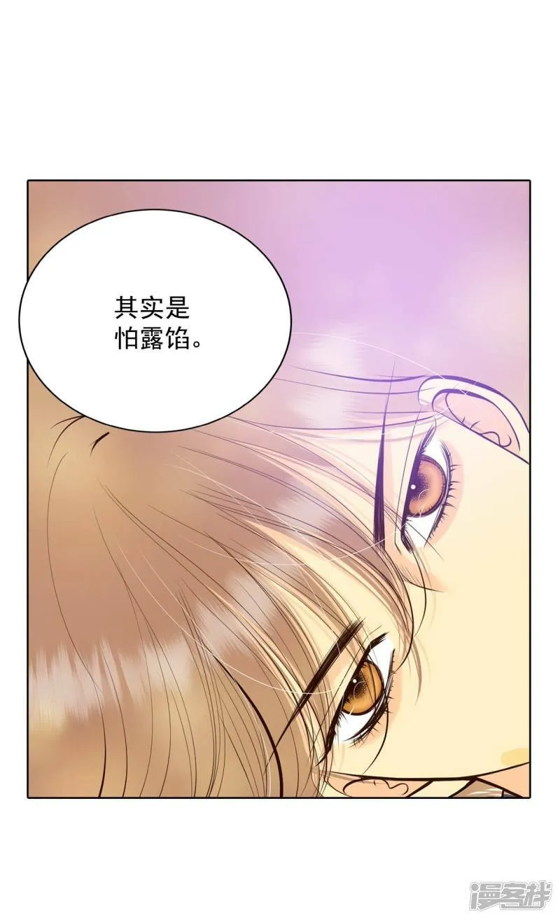 第386话 386-秋岛（3） 第20页