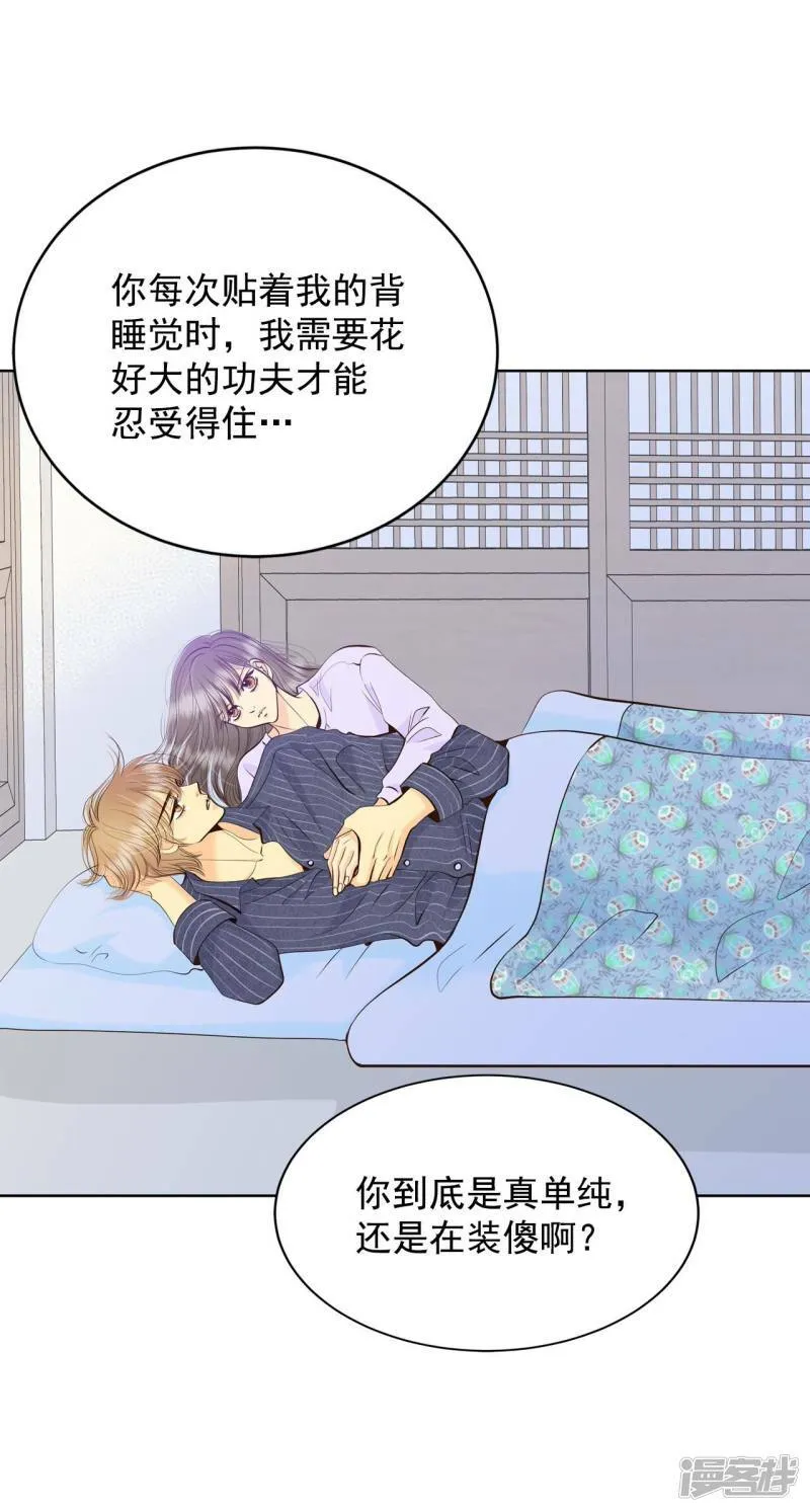 第386话 386-秋岛（3） 第23页
