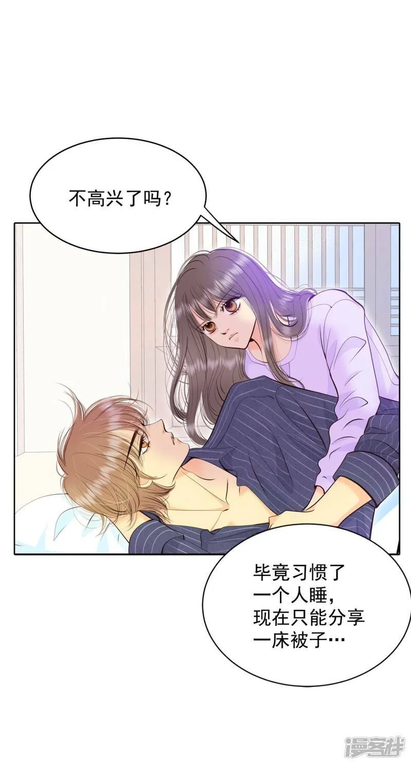 第386话 386-秋岛（3） 第24页
