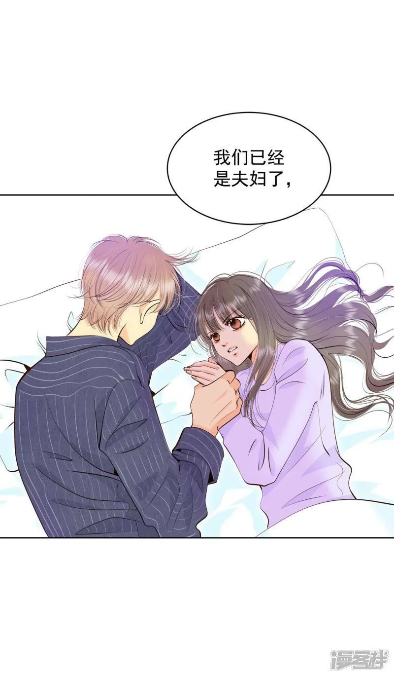 第386话 386-秋岛（3） 第27页