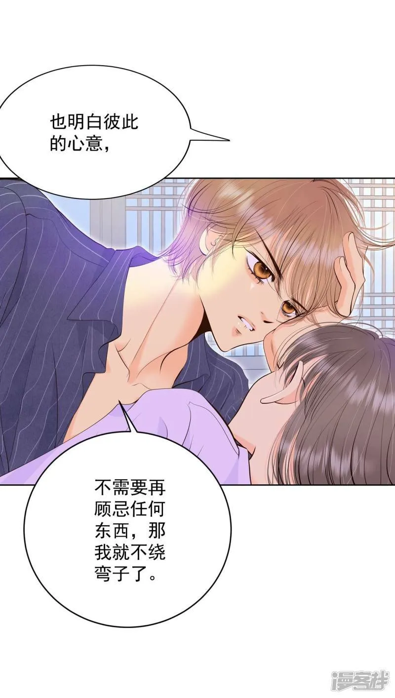 第386话 386-秋岛（3） 第28页
