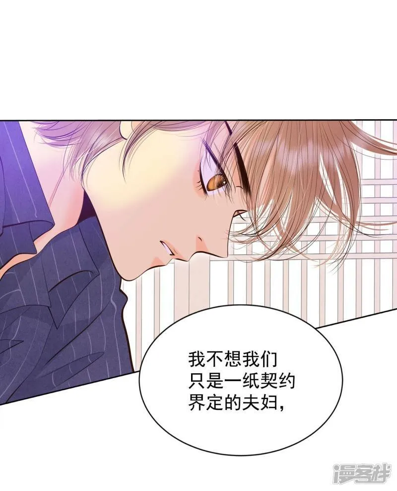 第386话 386-秋岛（3） 第29页