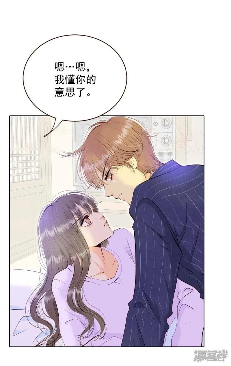 第387话 抓人（1） 第3页