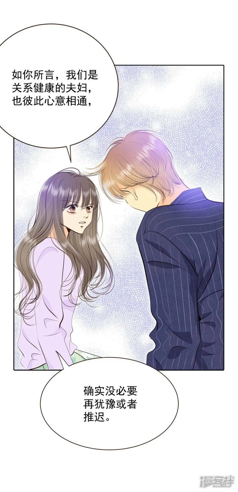 第387话 抓人（1） 第4页