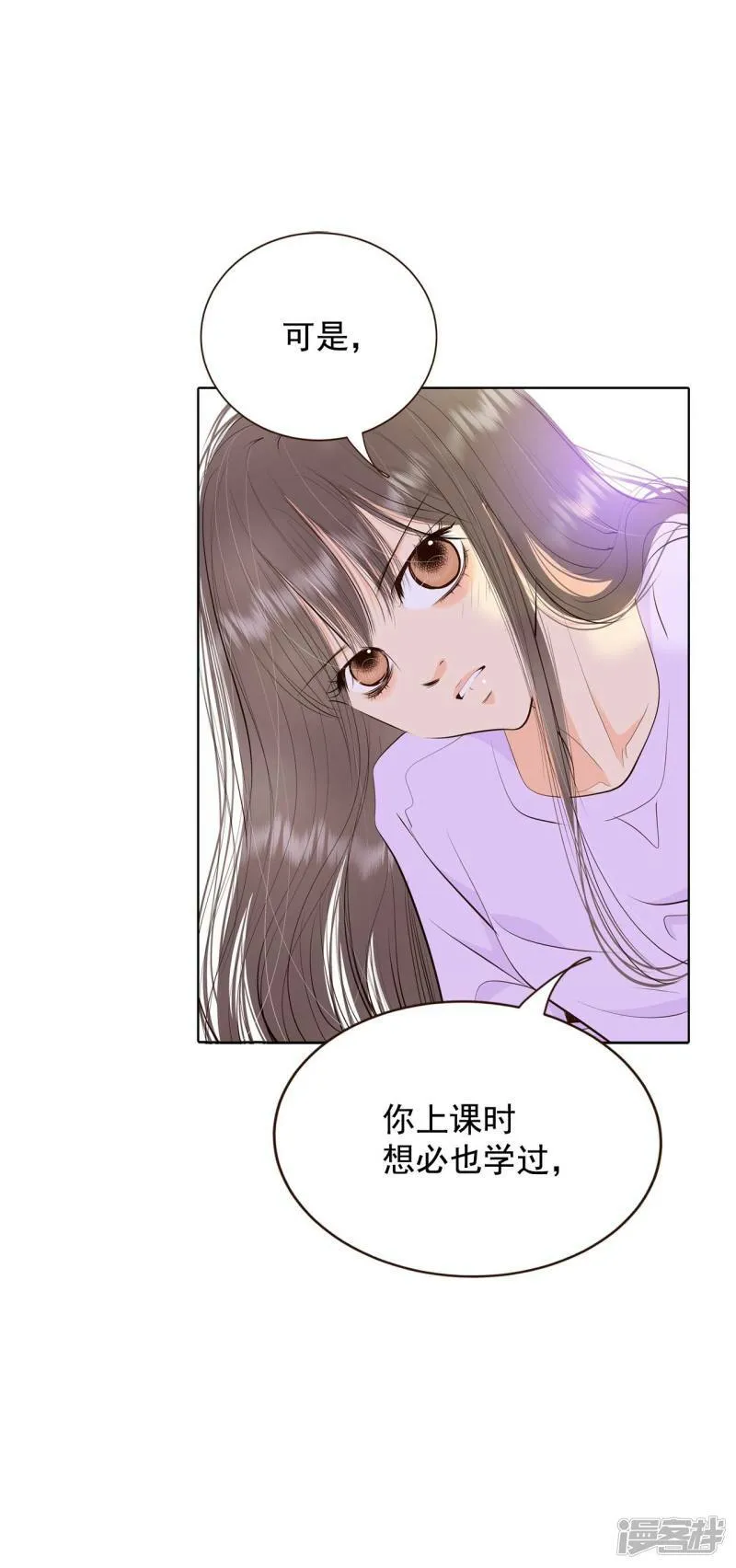 第387话 抓人（1） 第5页