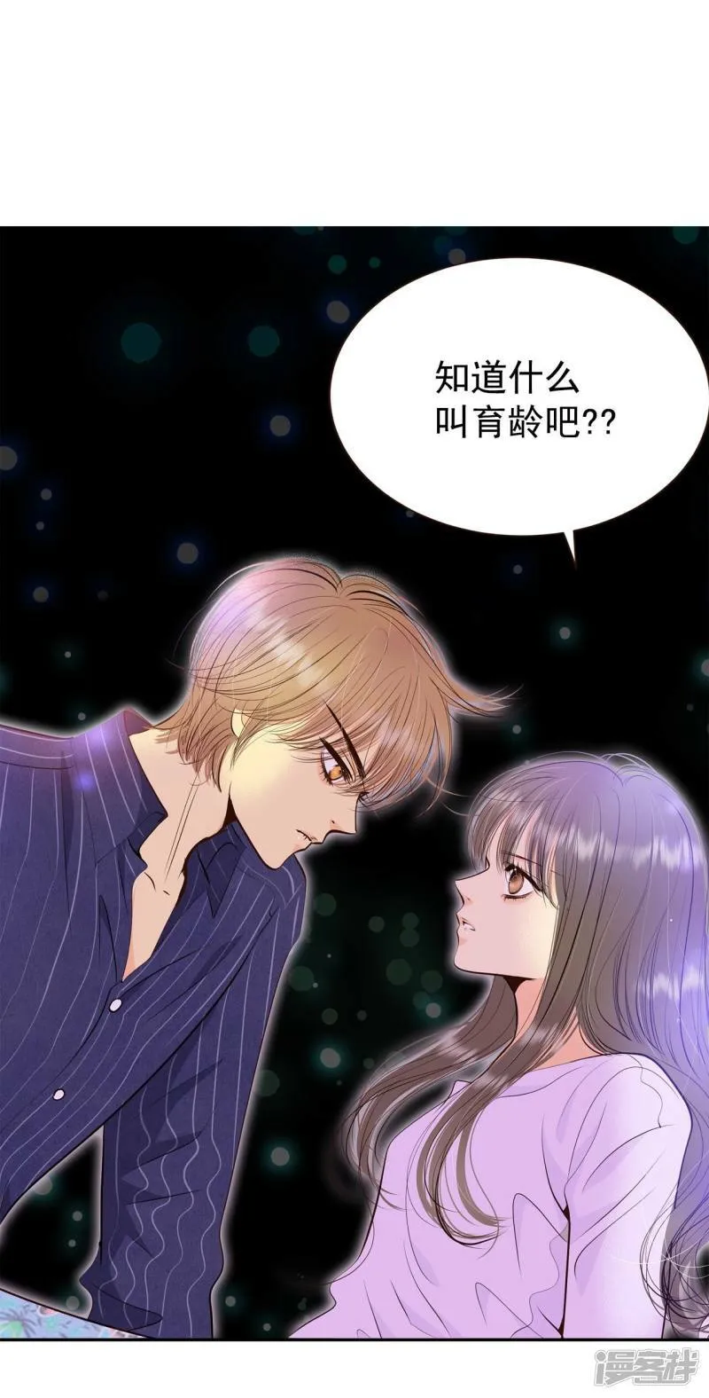第387话 抓人（1） 第6页