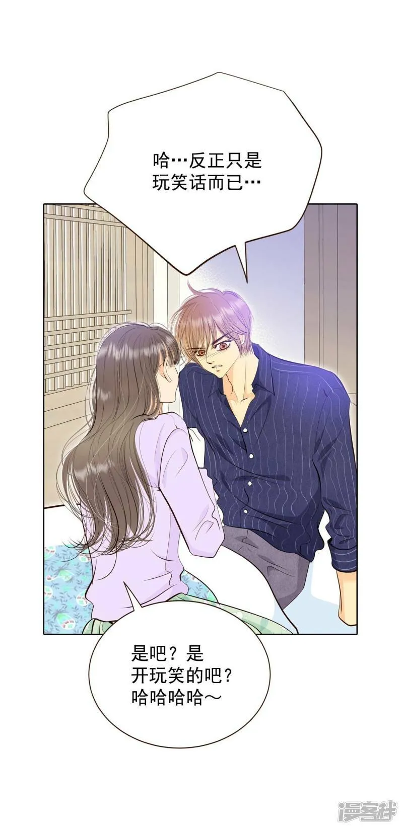 第387话 抓人（1） 第9页