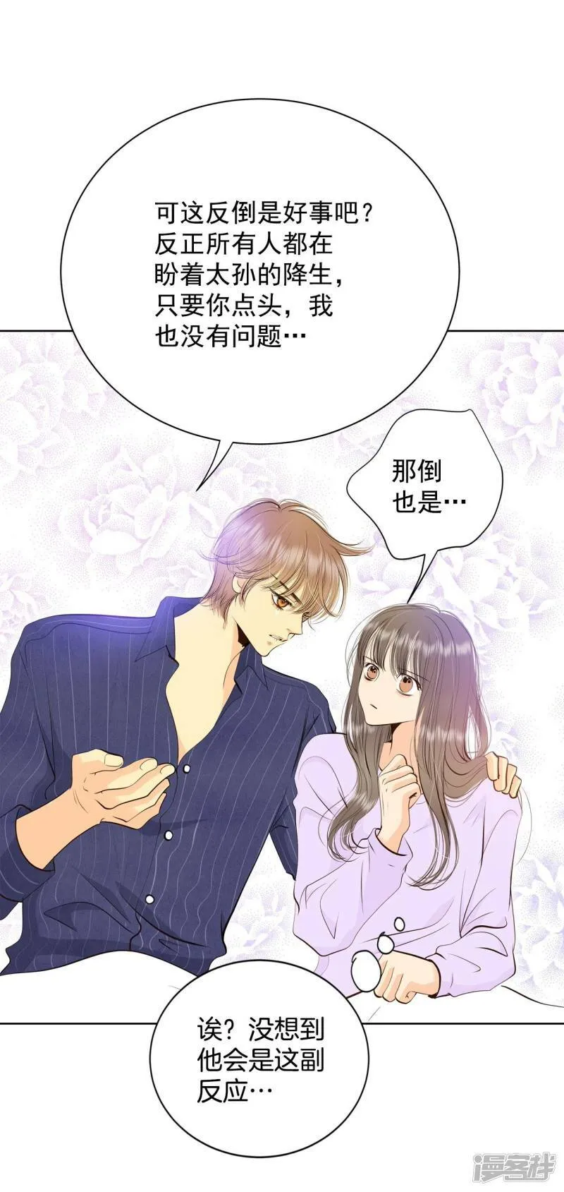 第387话 抓人（1） 第10页