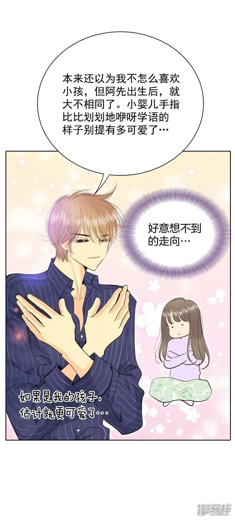 第387话 抓人（1） 第11页