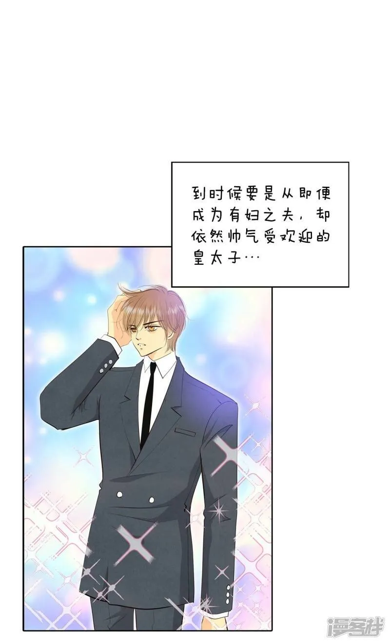 第387话 抓人（1） 第17页