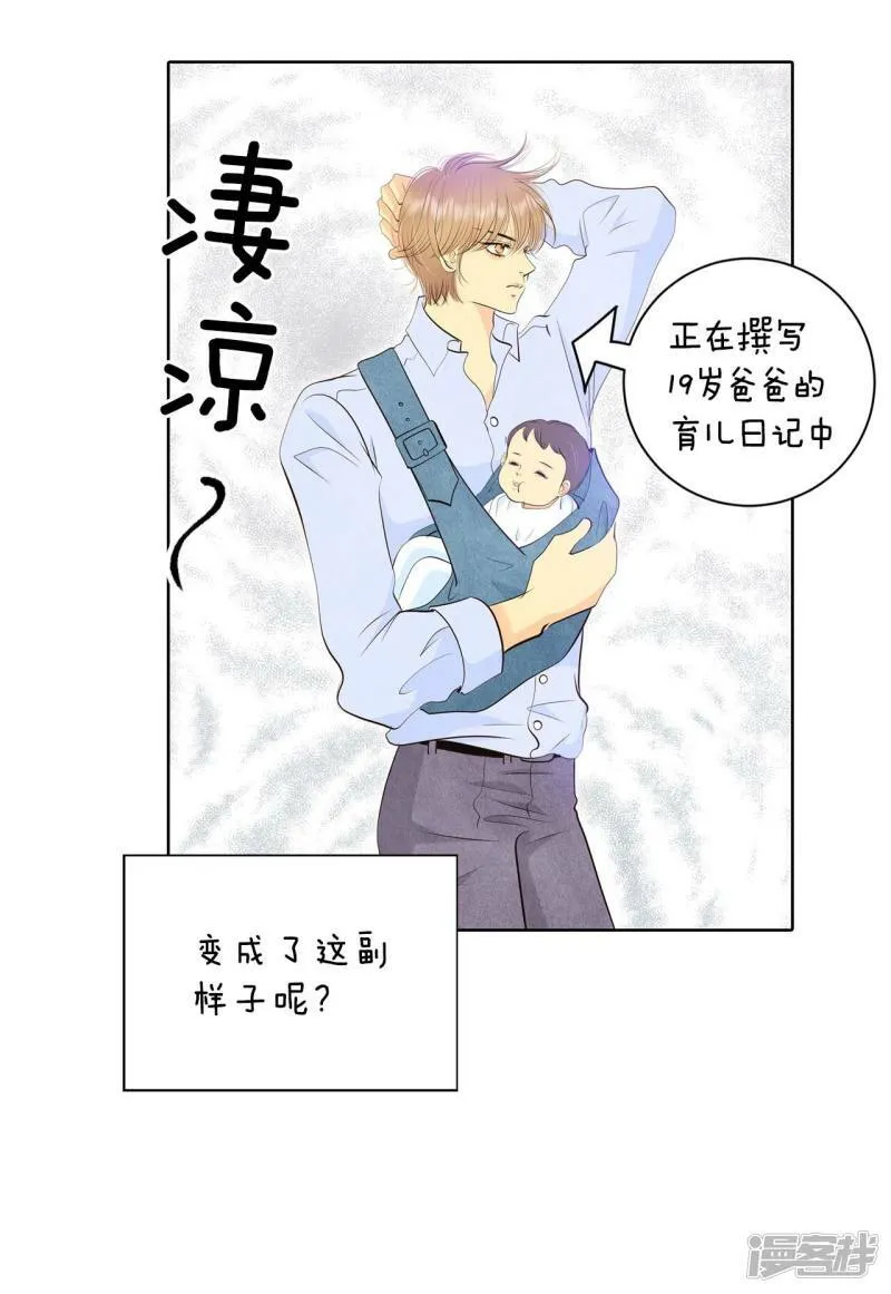 第387话 抓人（1） 第18页