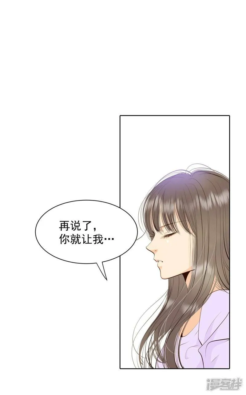 第387话 抓人（1） 第19页