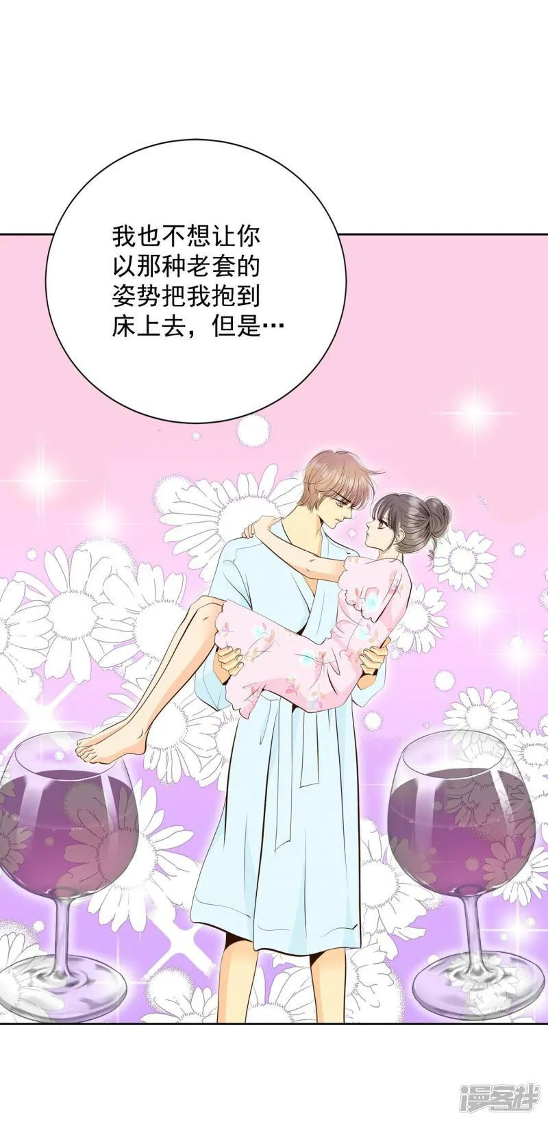 第387话 抓人（1） 第21页