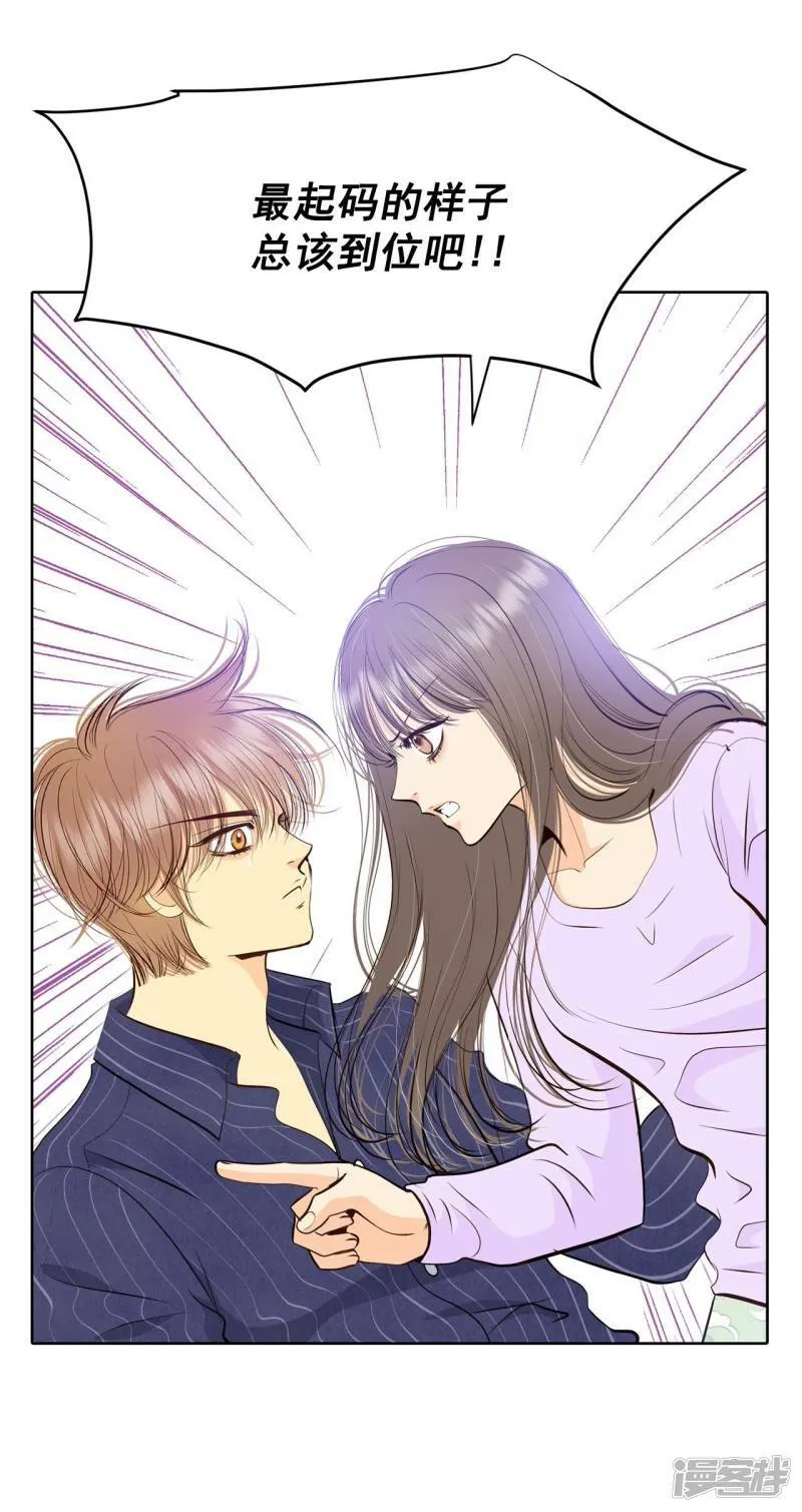 第387话 抓人（1） 第22页