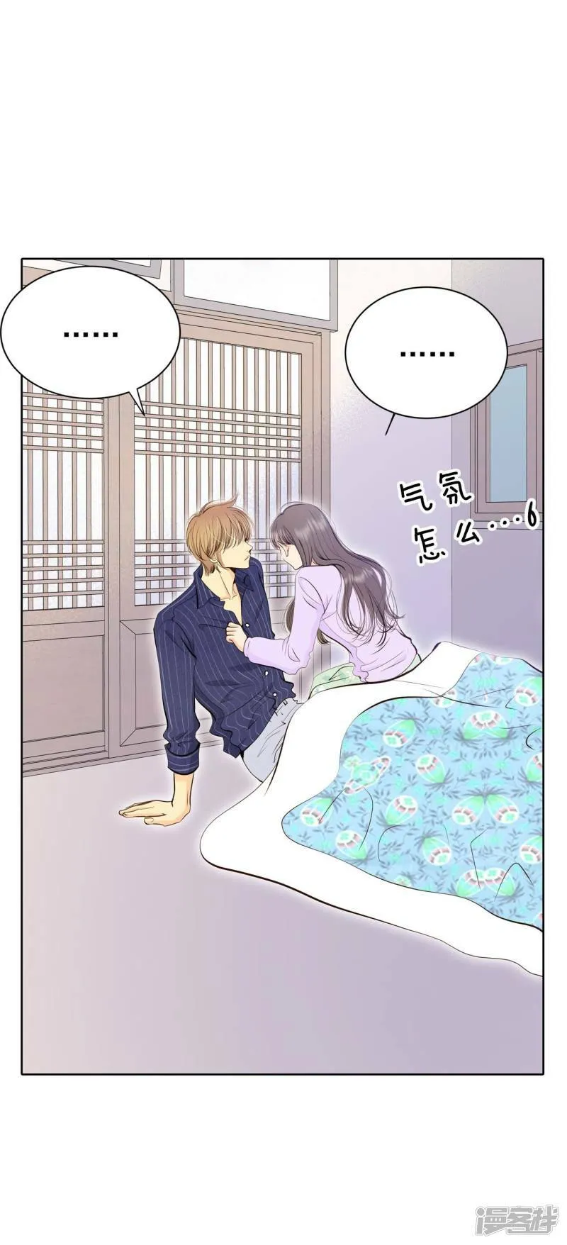第387话 抓人（1） 第23页