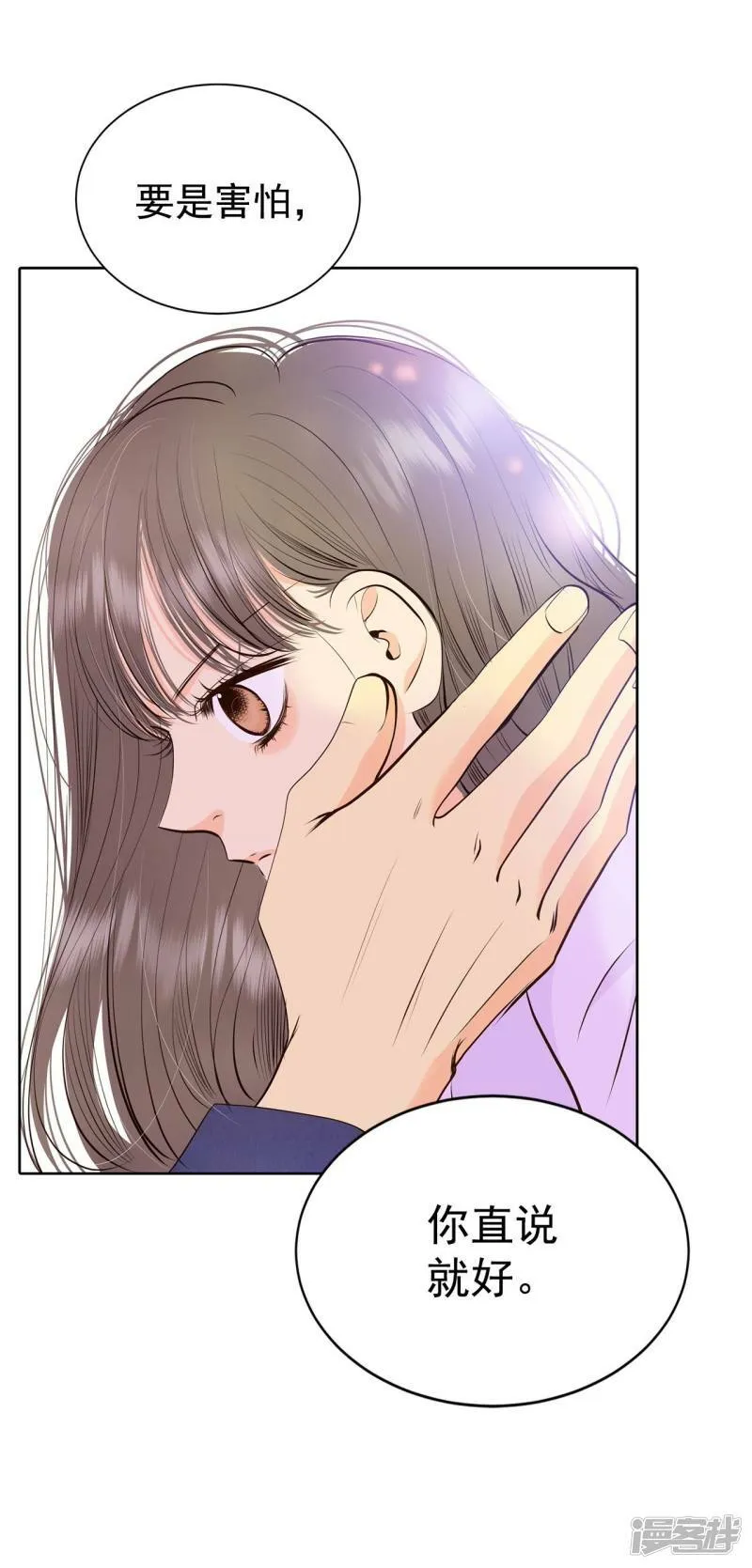第387话 抓人（1） 第25页