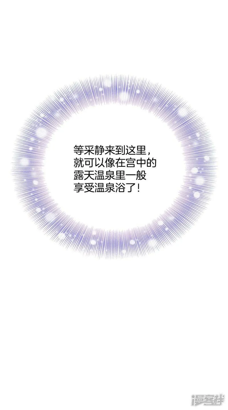 第385话 秋岛（2） 第3页