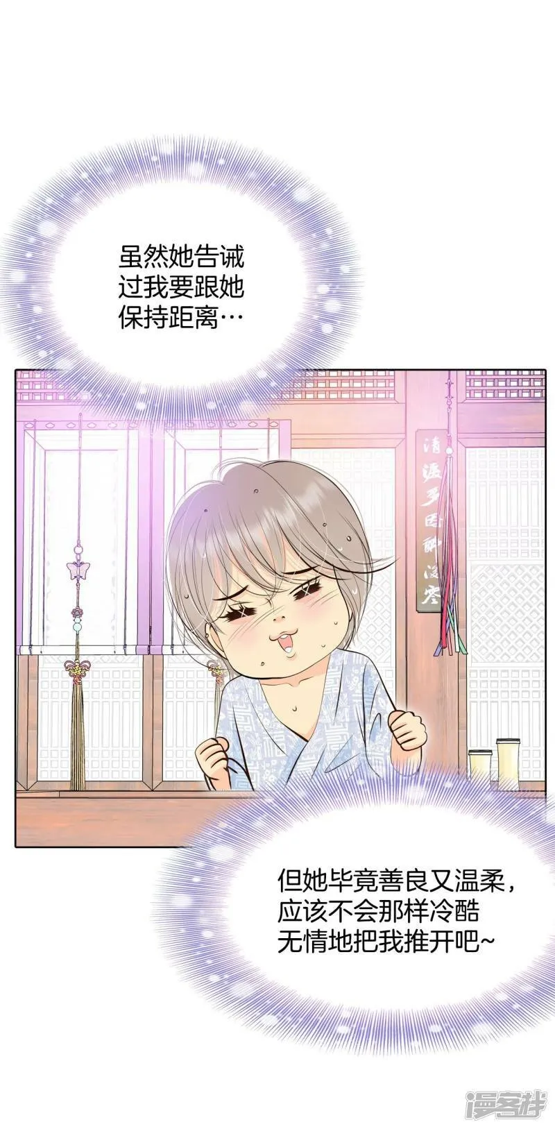 第385话 秋岛（2） 第4页