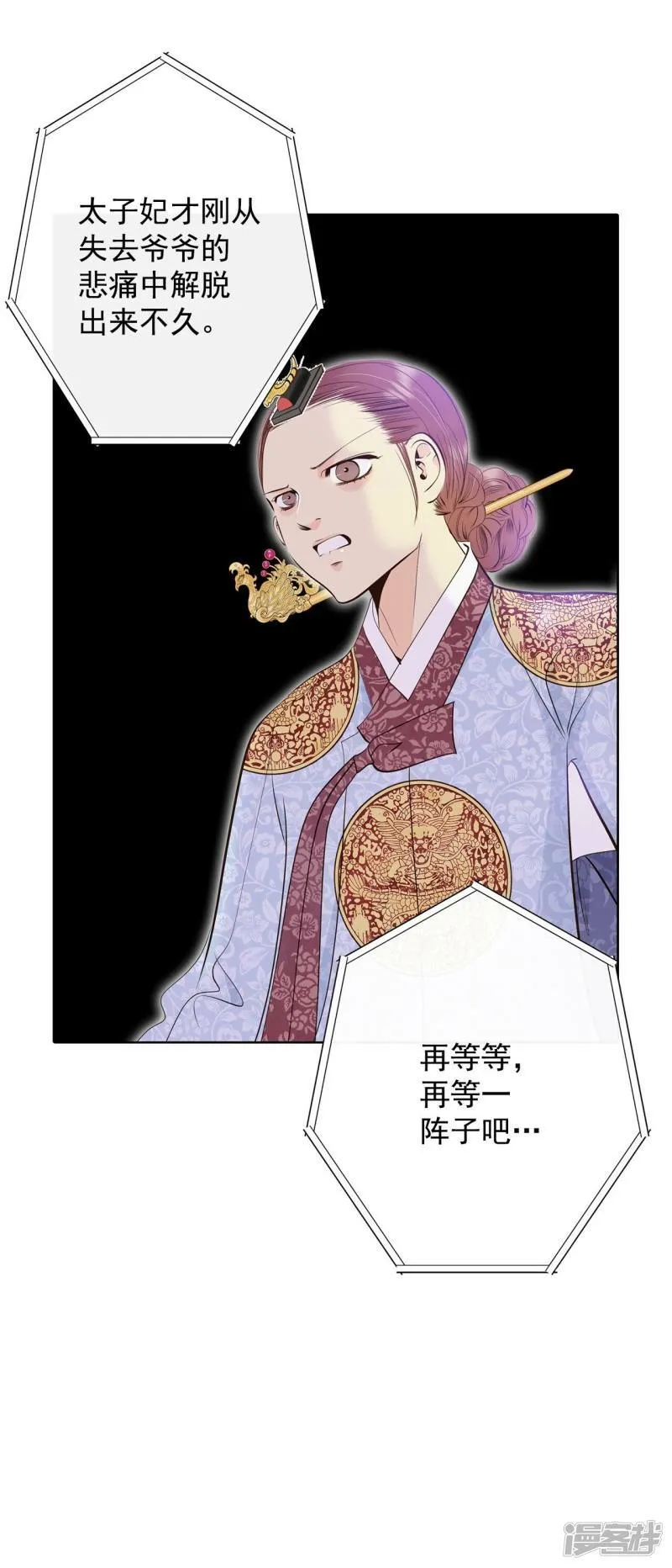 第385话 秋岛（2） 第6页