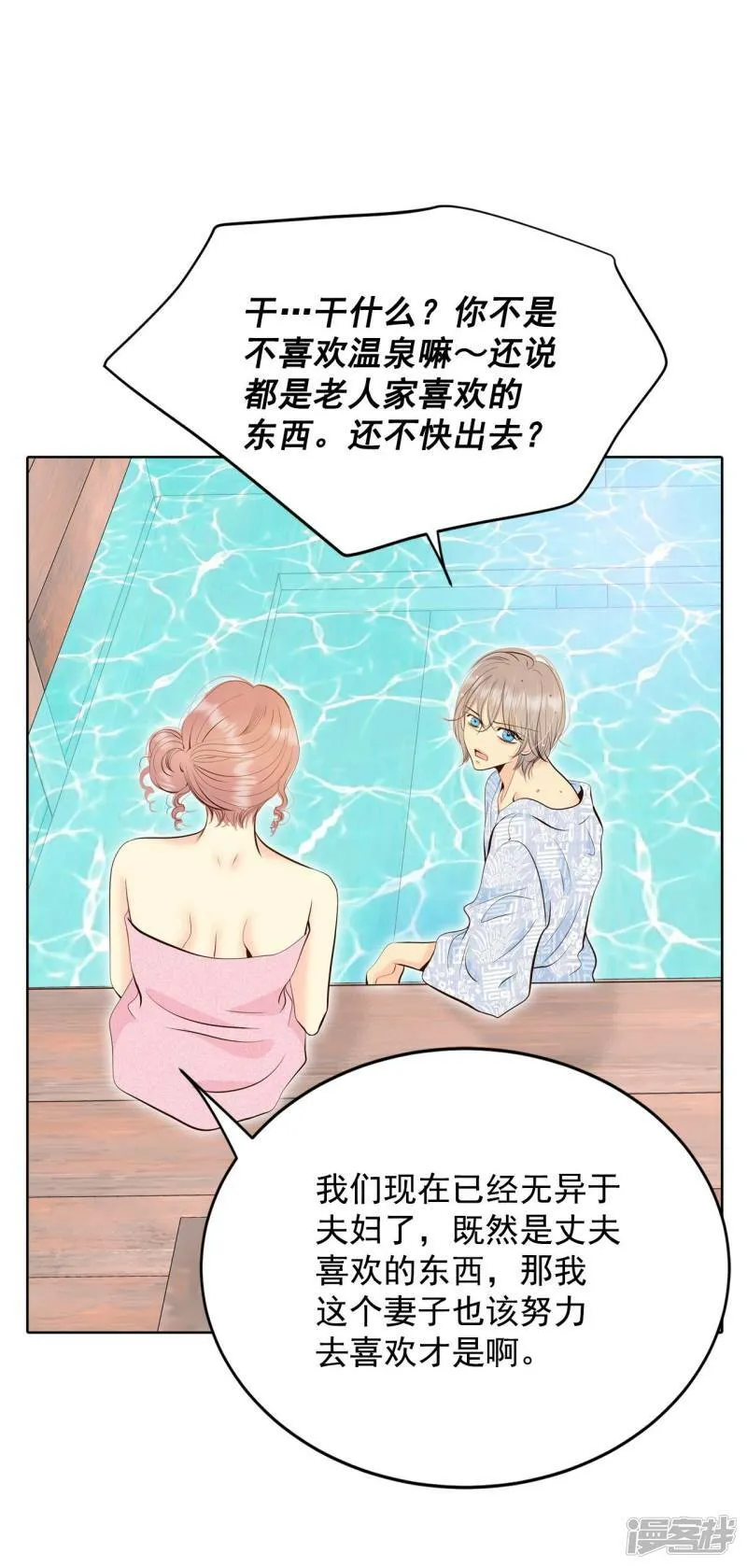 第385话 秋岛（2） 第11页