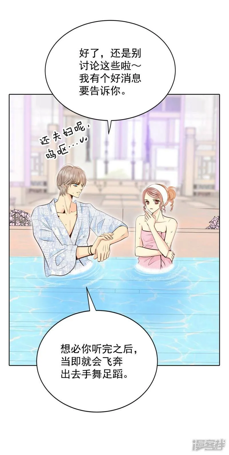 第385话 秋岛（2） 第12页