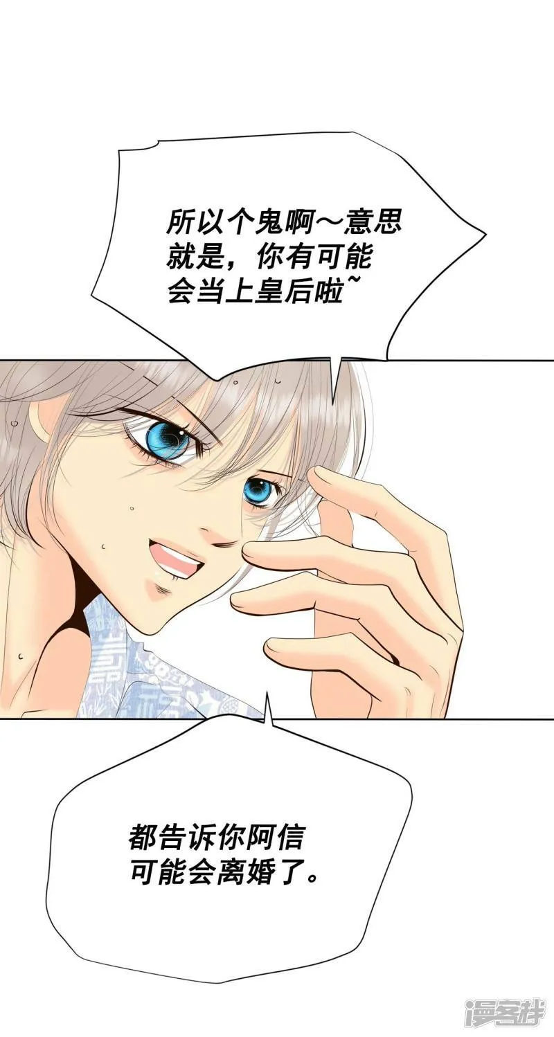 第385话 秋岛（2） 第14页