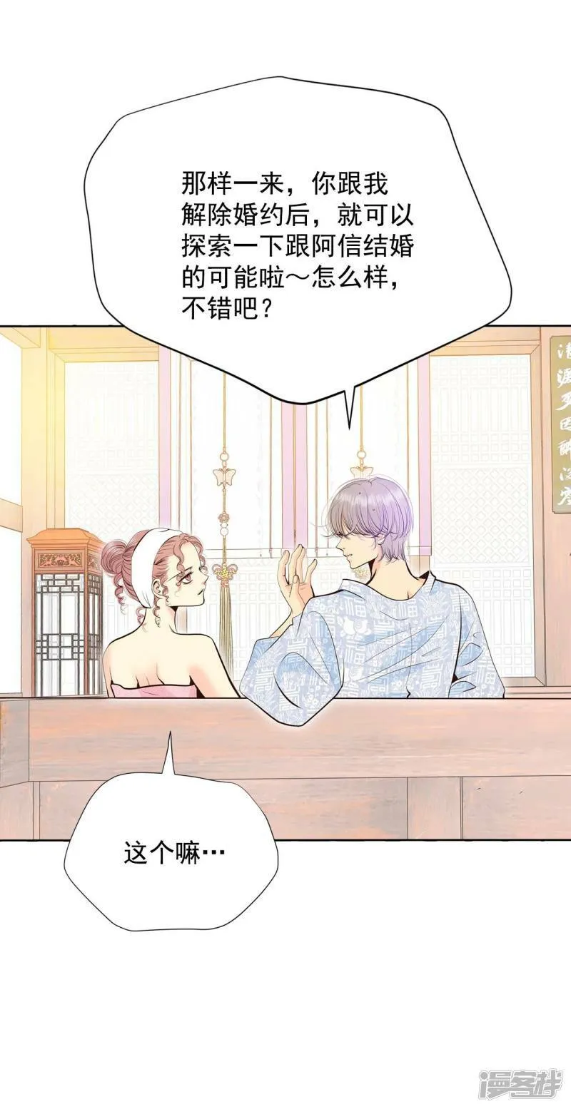 第385话 秋岛（2） 第15页