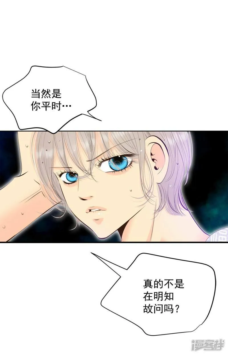 第385话 秋岛（2） 第17页