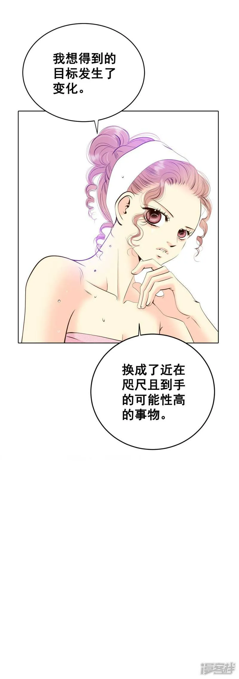 第385话 秋岛（2） 第19页