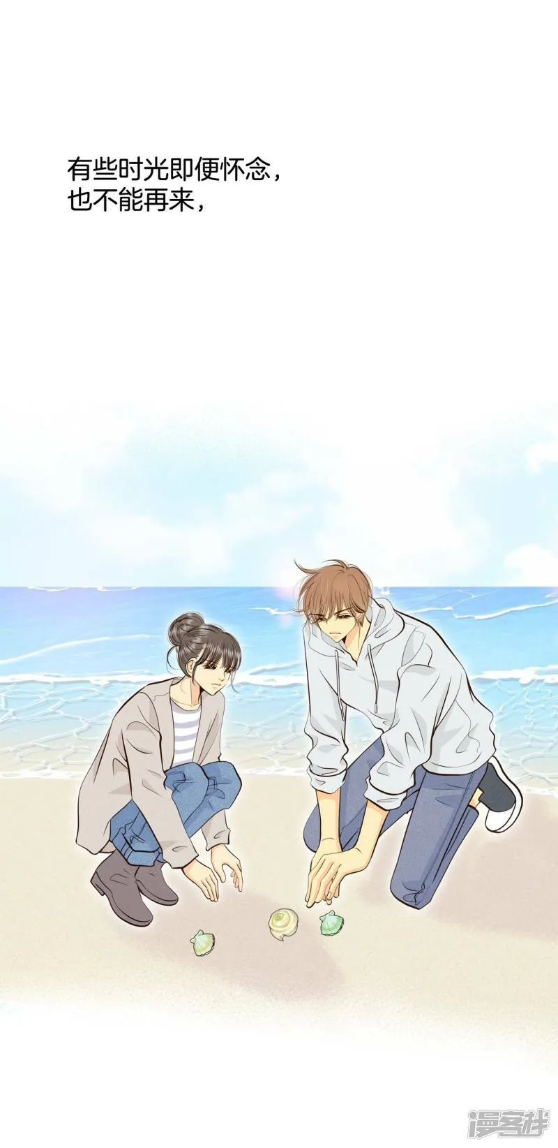 第385话 秋岛（2） 第23页