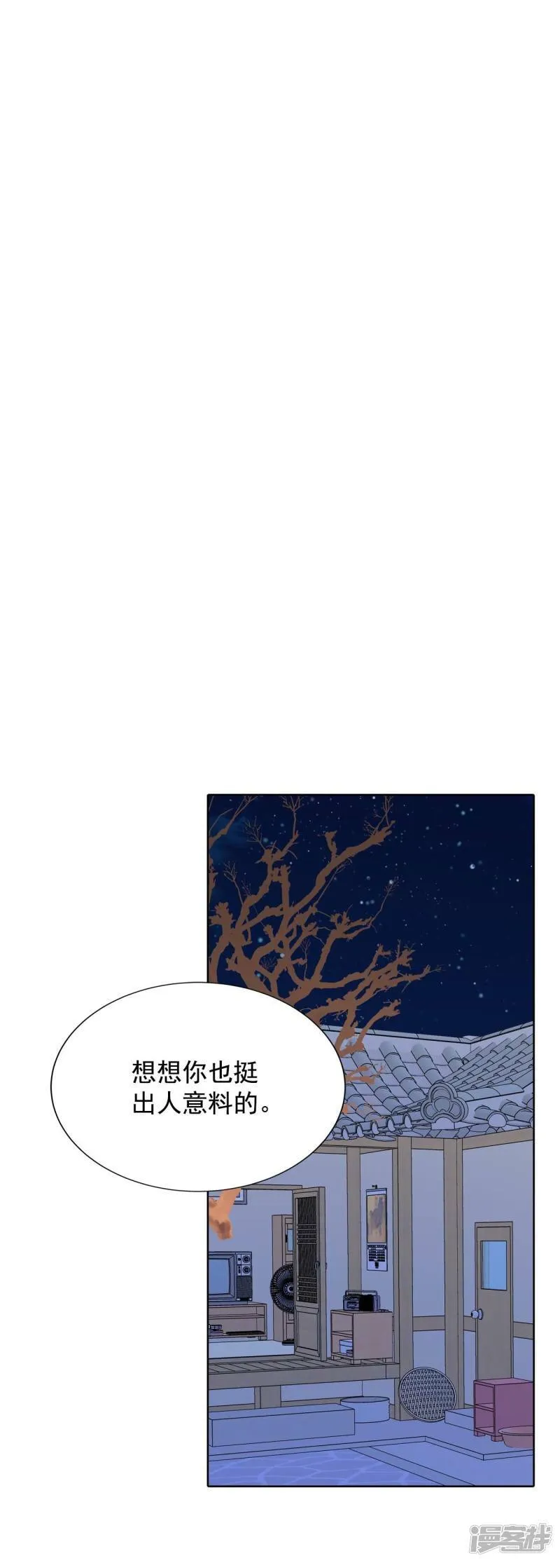 第385话 秋岛（2） 第30页