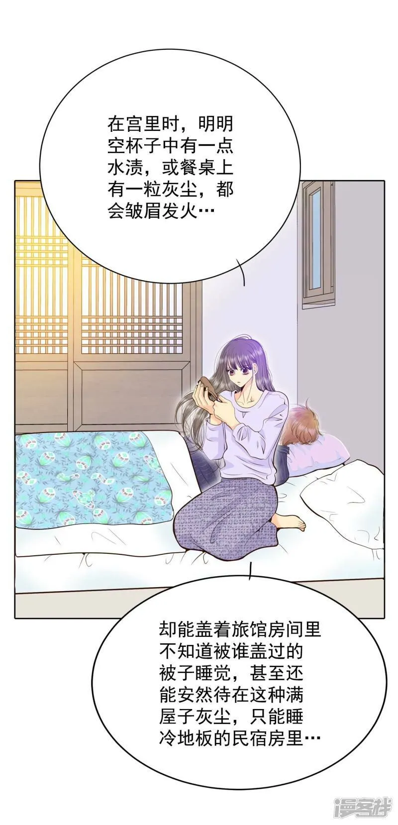 第385话 秋岛（2） 第31页