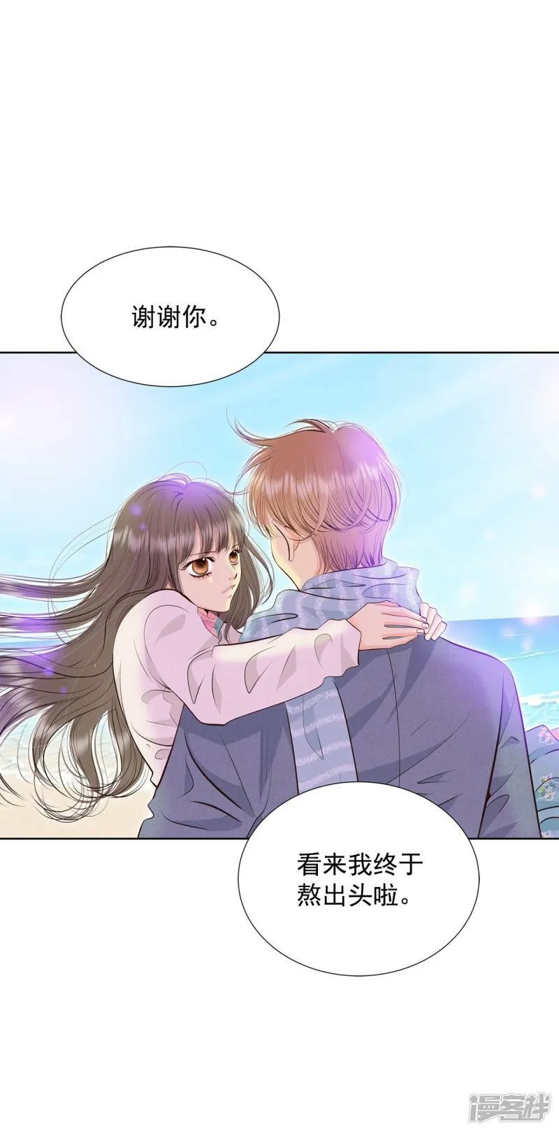 第384话 秋岛（1） 第1页