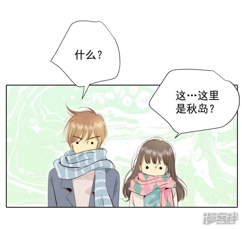 第384话 秋岛（1） 第8页