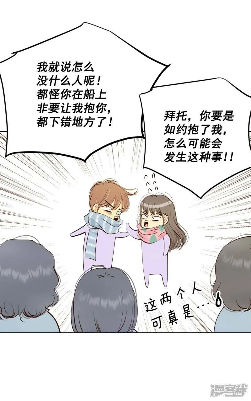 第384话 秋岛（1） 第9页