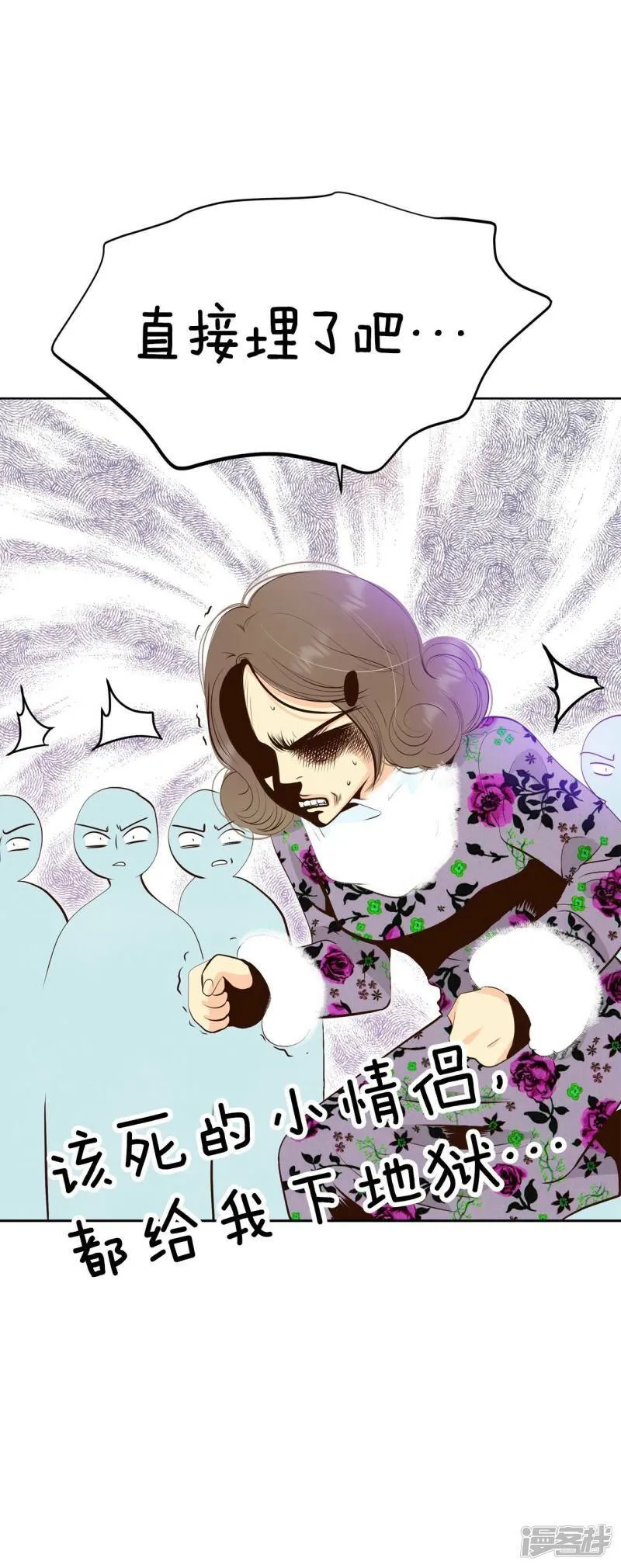 第384话 秋岛（1） 第11页