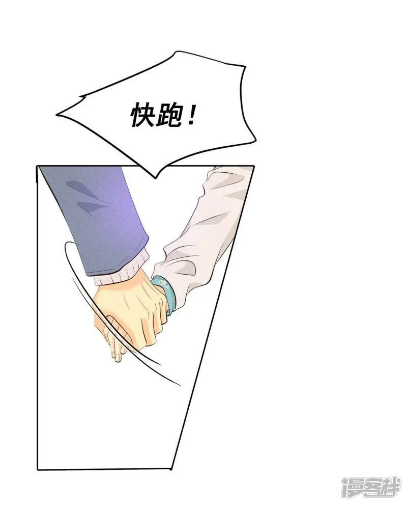 第384话 秋岛（1） 第14页