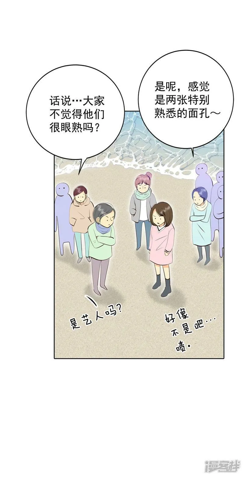 第384话 秋岛（1） 第17页