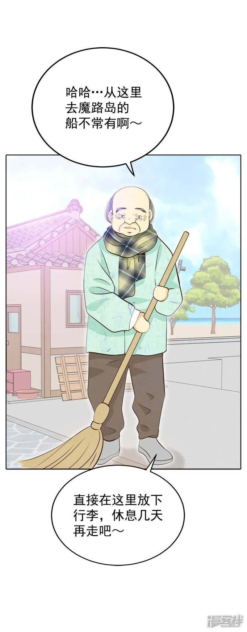 第384话 秋岛（1） 第19页