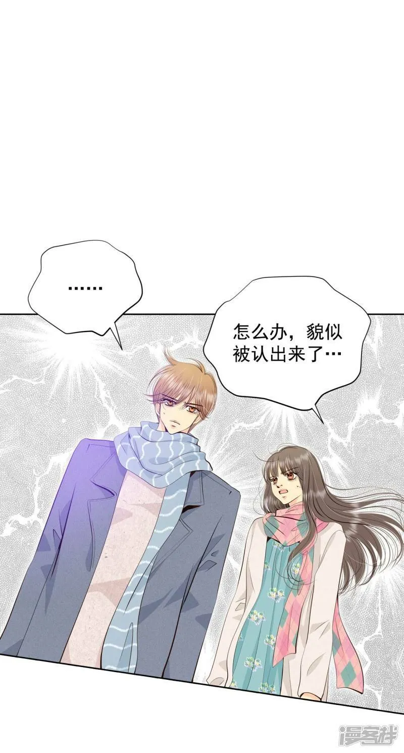 第384话 秋岛（1） 第23页