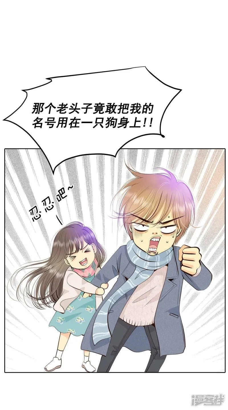 第384话 秋岛（1） 第28页