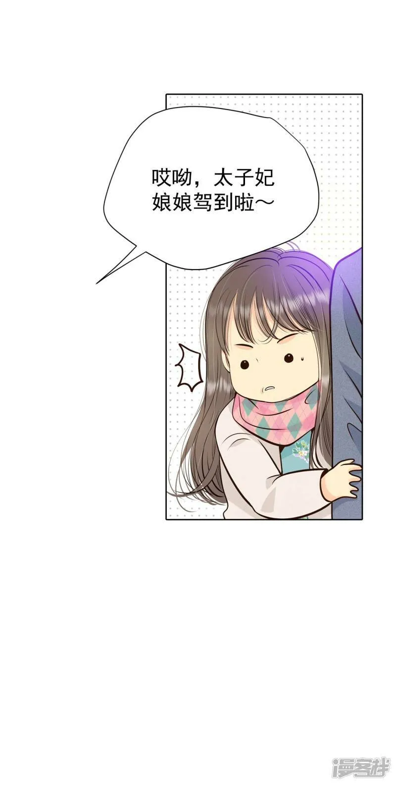 第384话 秋岛（1） 第29页