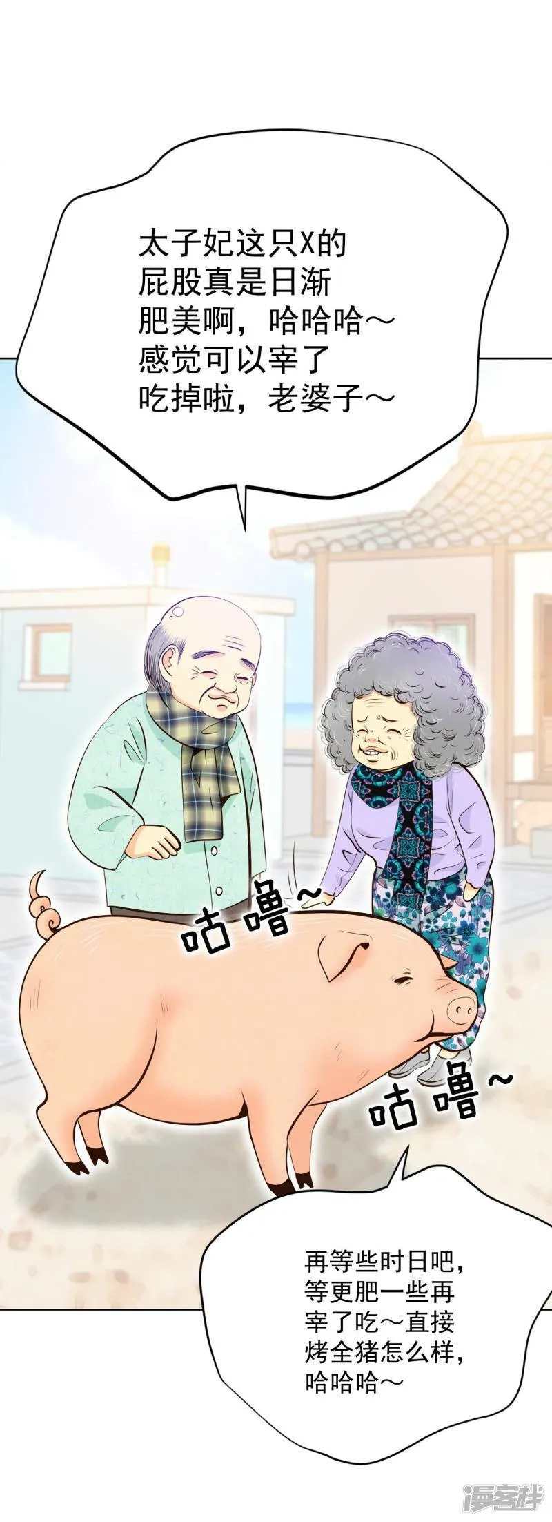 第384话 秋岛（1） 第30页