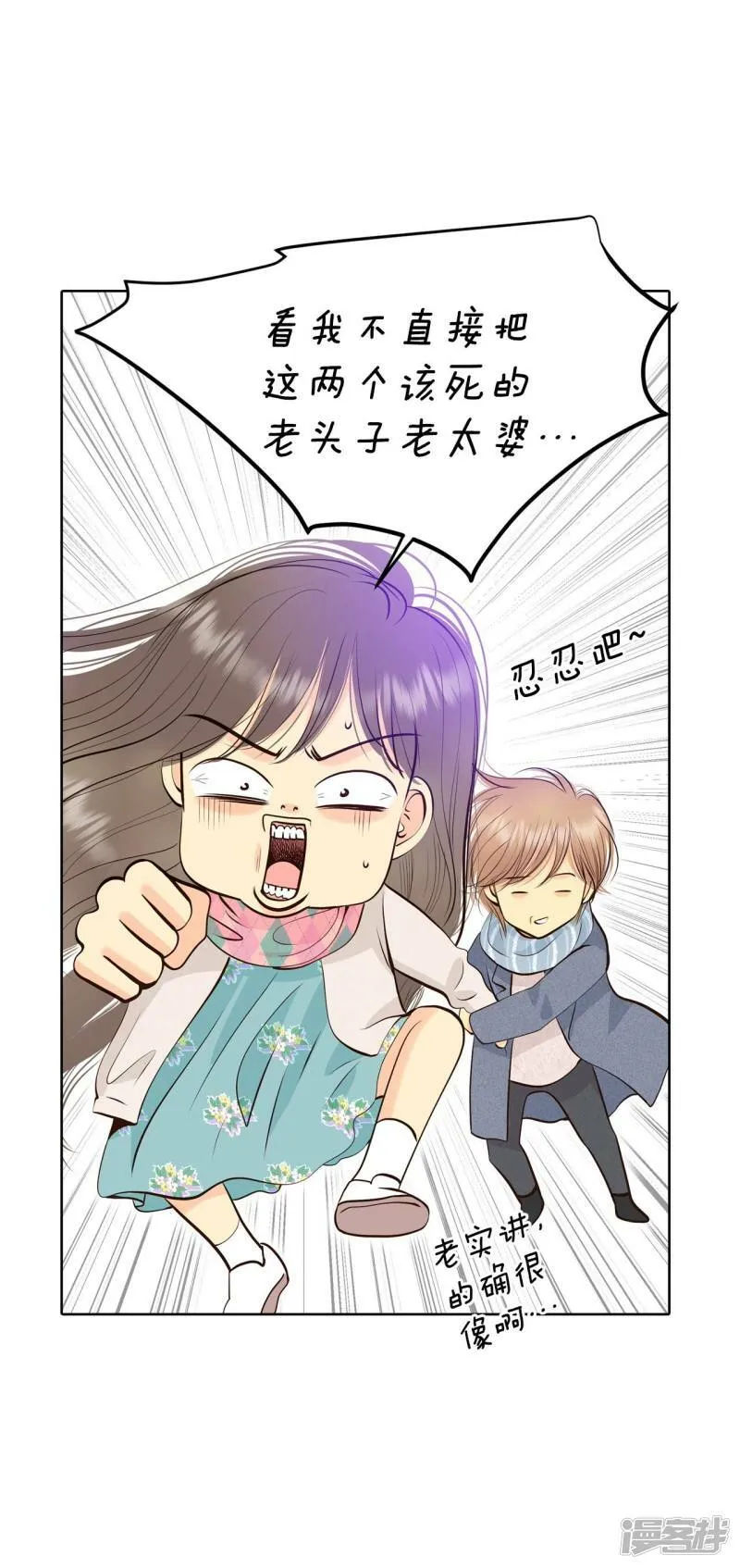 第384话 秋岛（1） 第31页