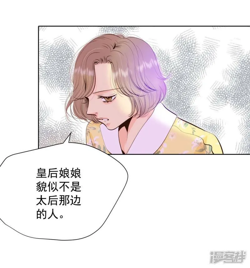 第383话 接受与接受（3） 第4页