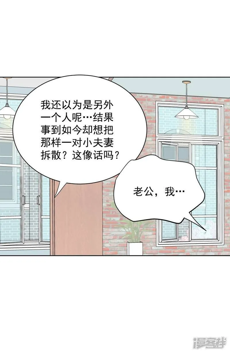 第383话 接受与接受（3） 第10页