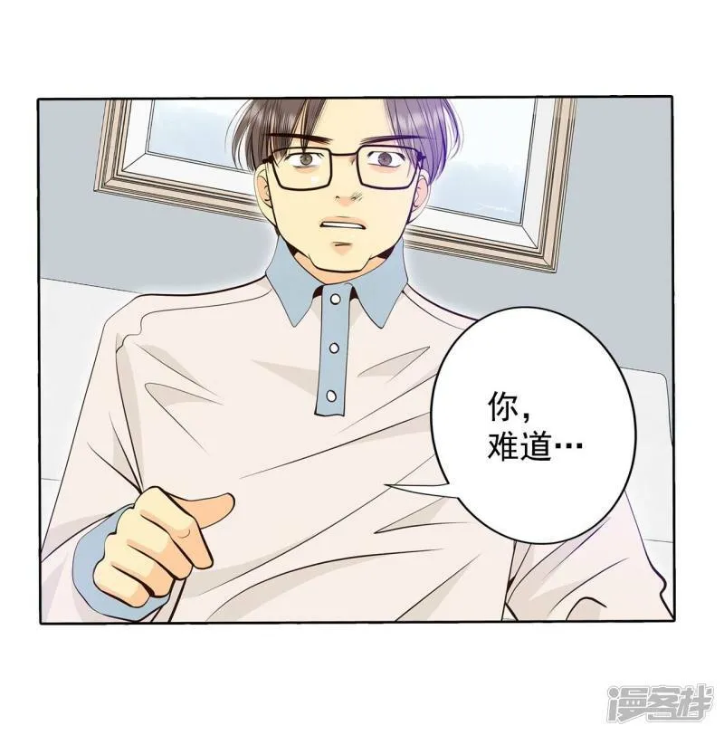 第383话 接受与接受（3） 第14页