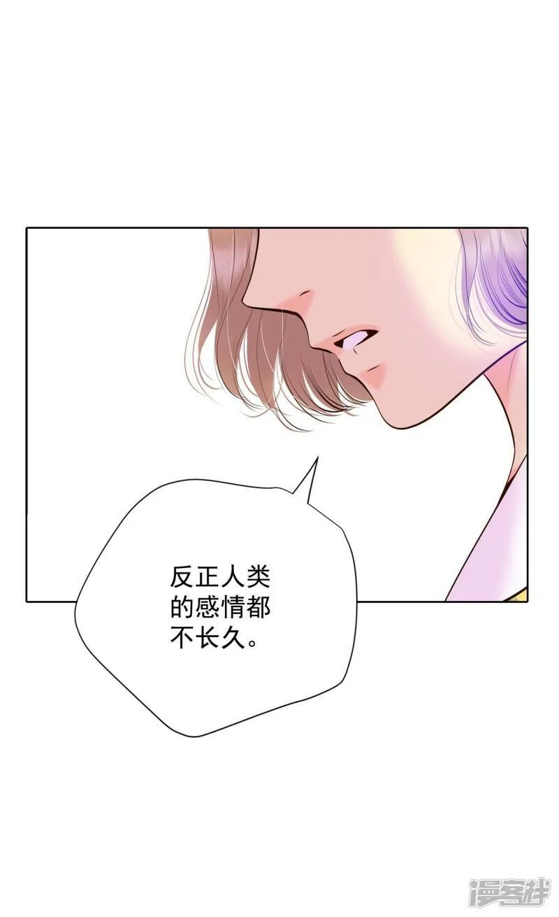 第383话 接受与接受（3） 第15页