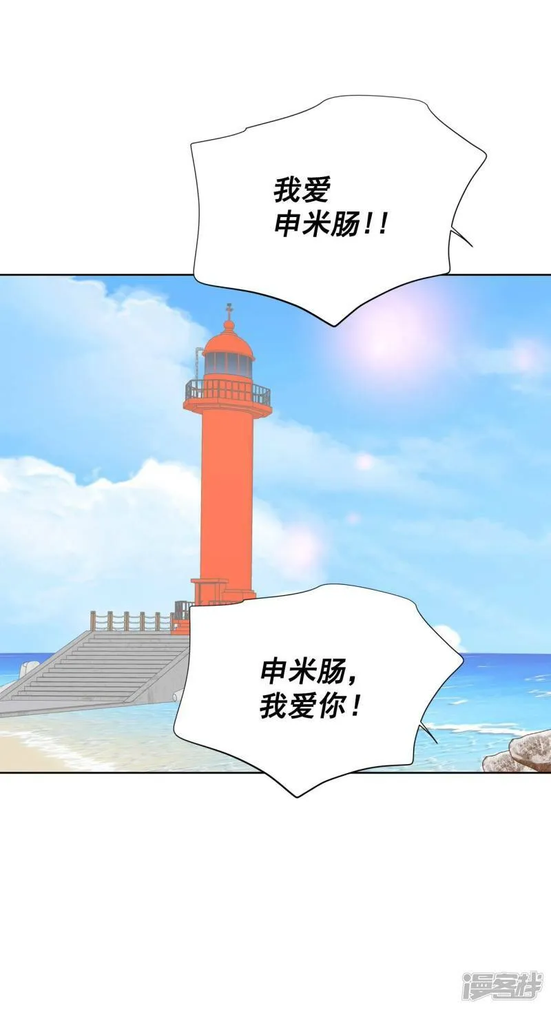 第383话 接受与接受（3） 第19页